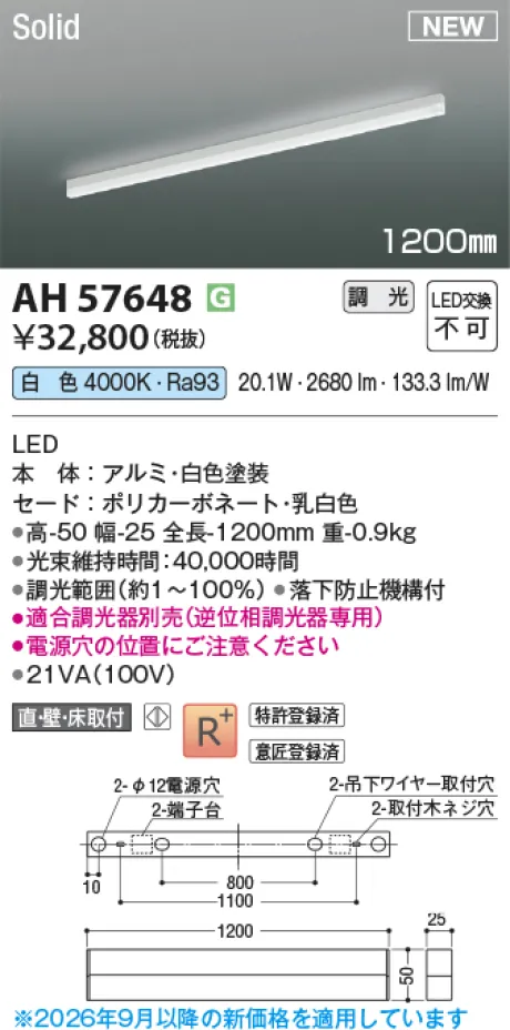 AH57648
