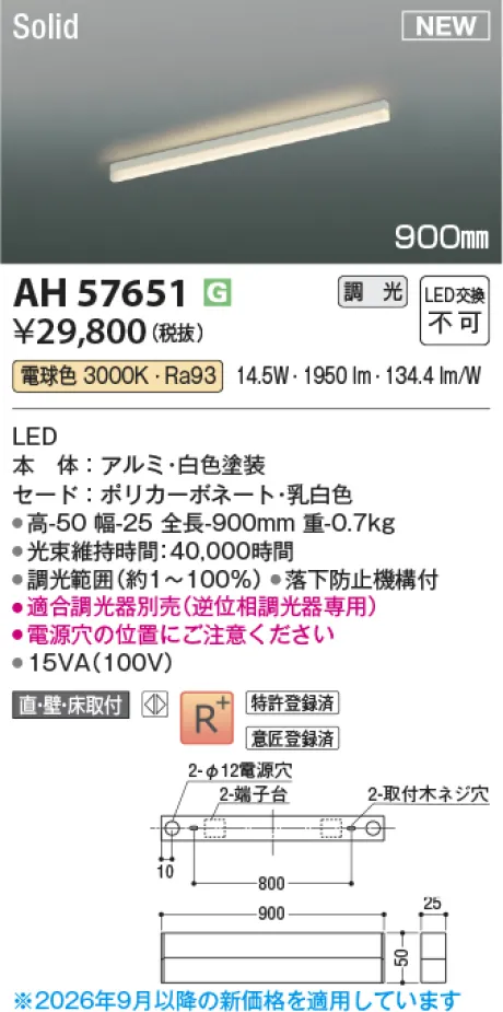 AH57651