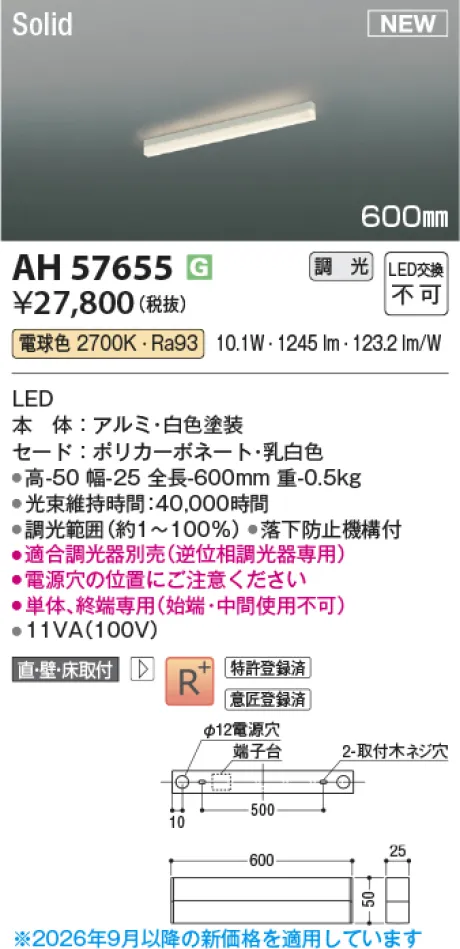 AH57655