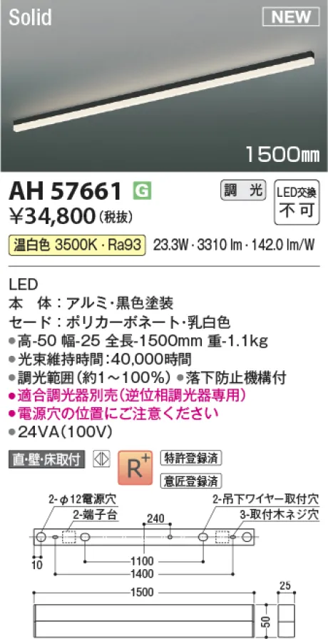 AH57661
