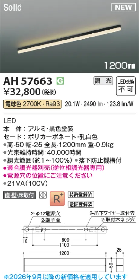 AH57663