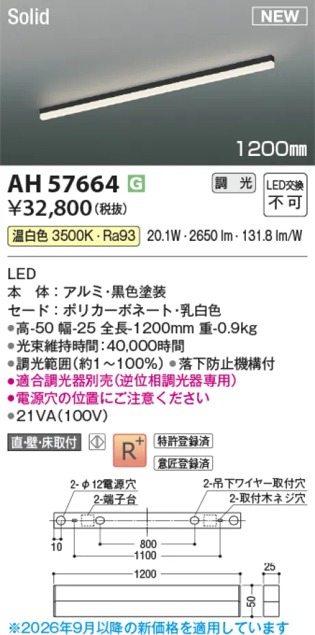 AH57664