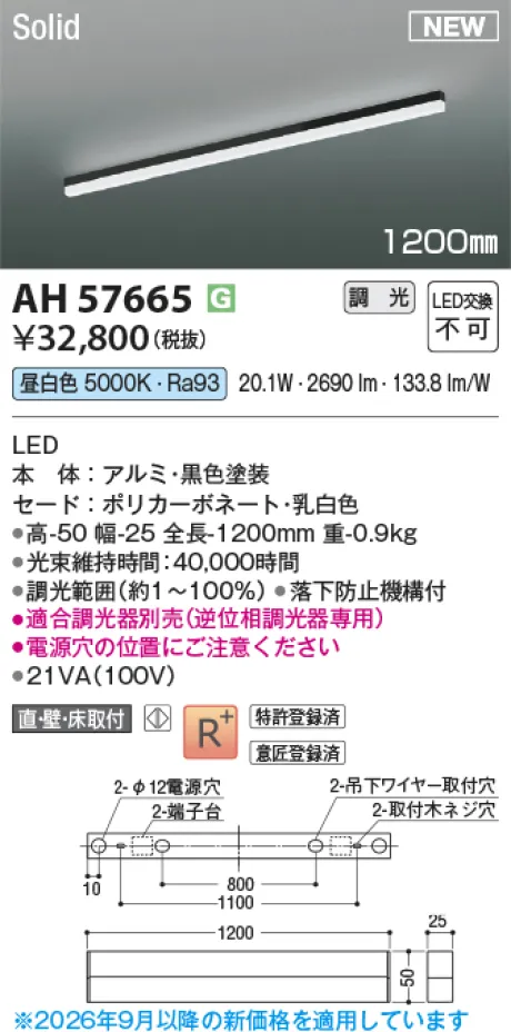 AH57665