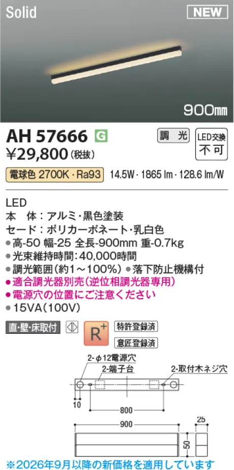 AH57666