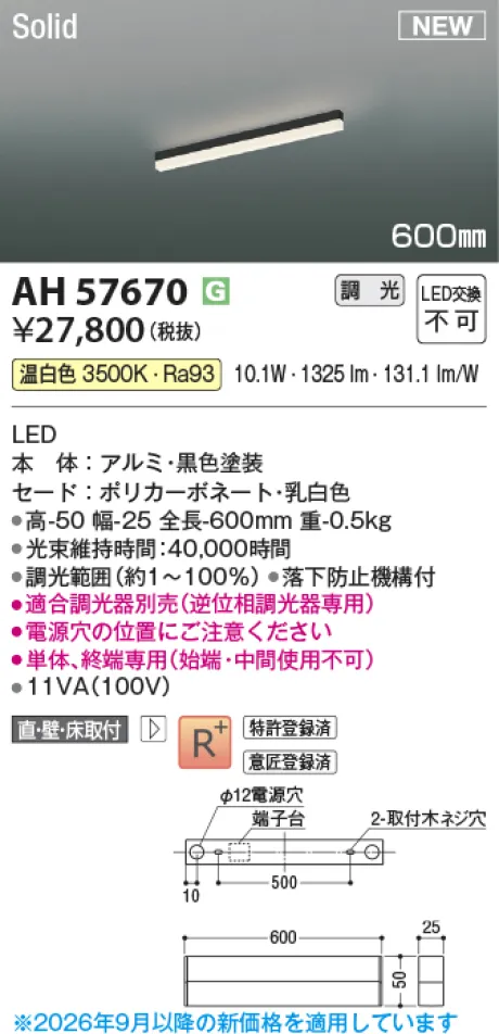 AH57670