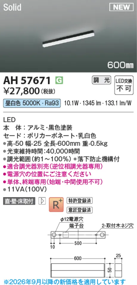 AH57671
