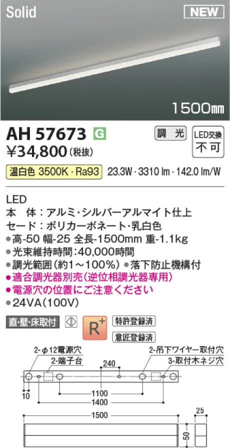AH57673