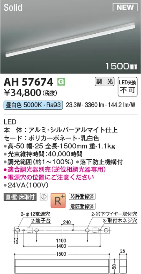AH57674