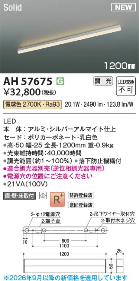AH57675