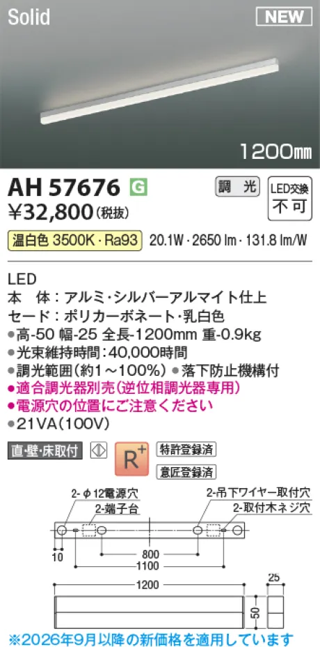 AH57676
