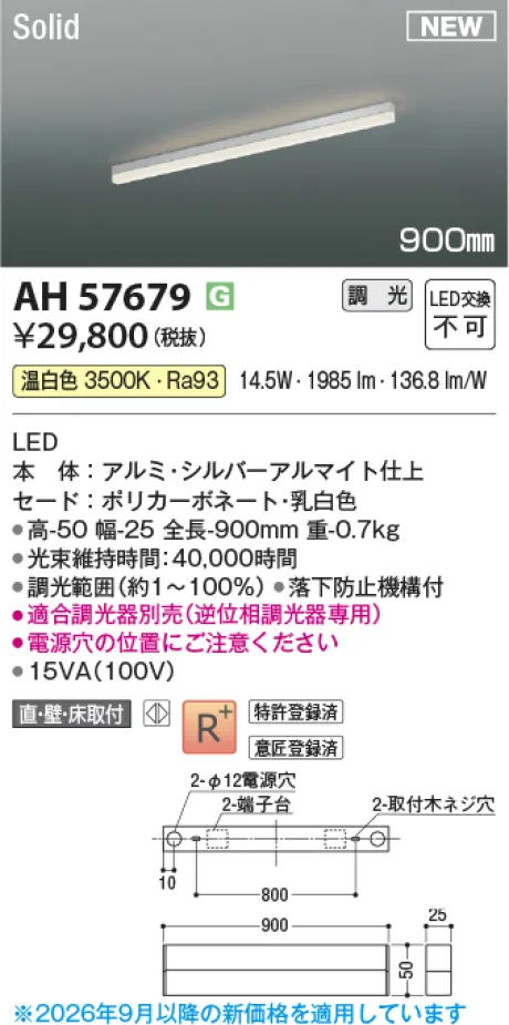 AH57679