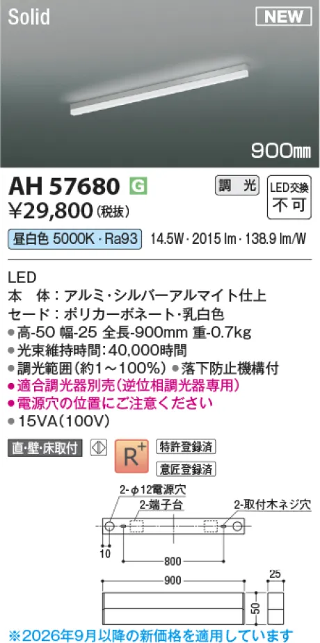 AH57680