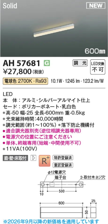 AH57681