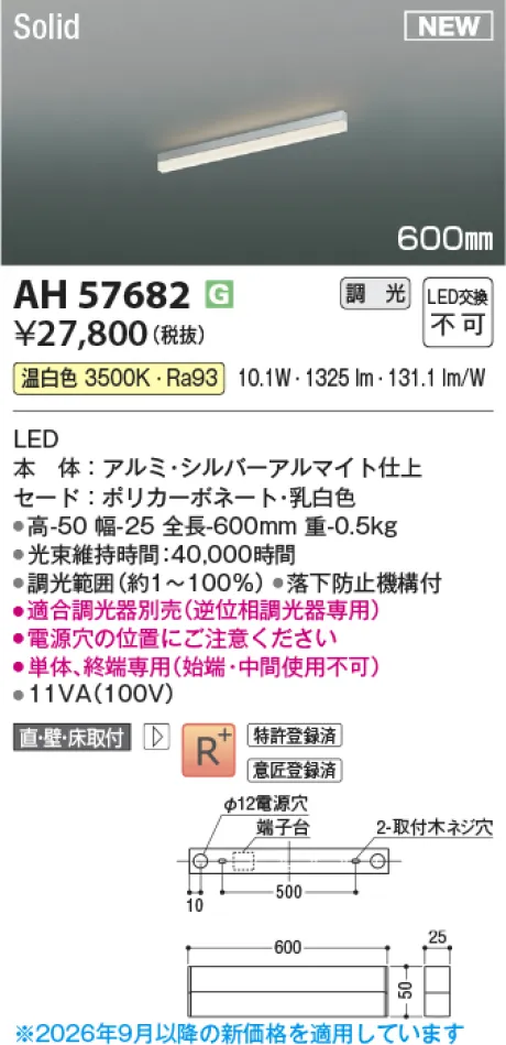 AH57682