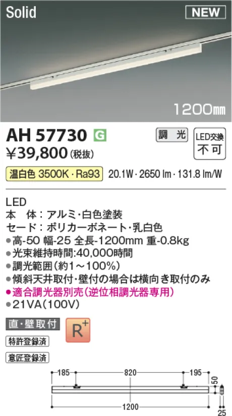 AH57730