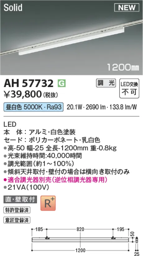 AH57732