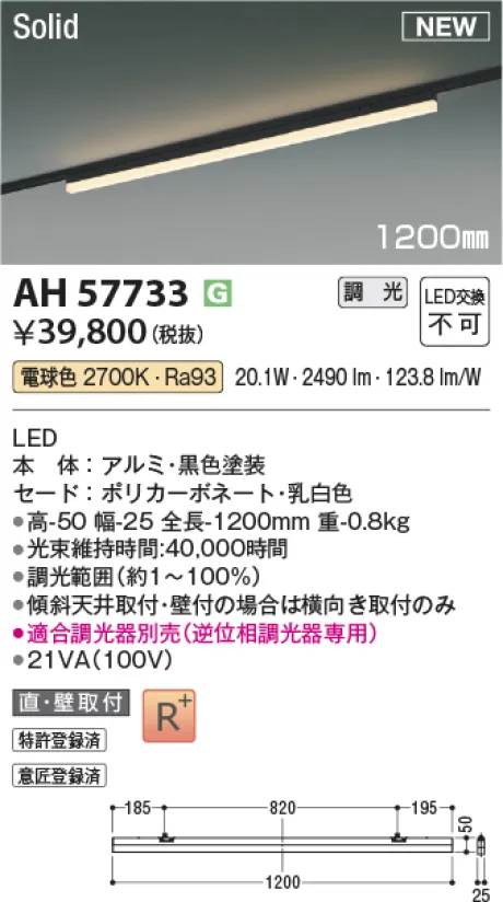 AH57733