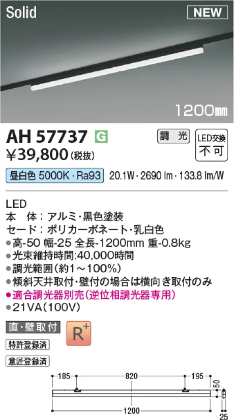 AH57737