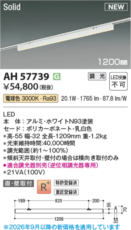 AH57739