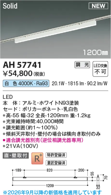 AH57741