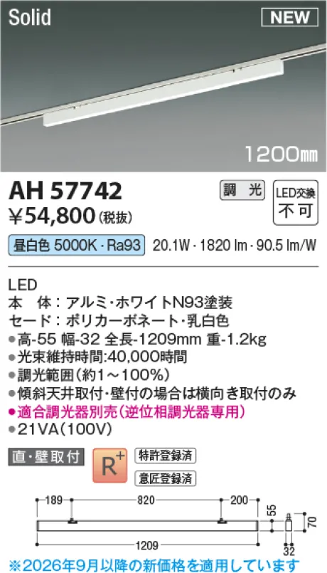 AH57742