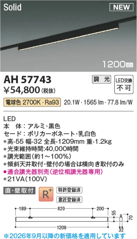 AH57743