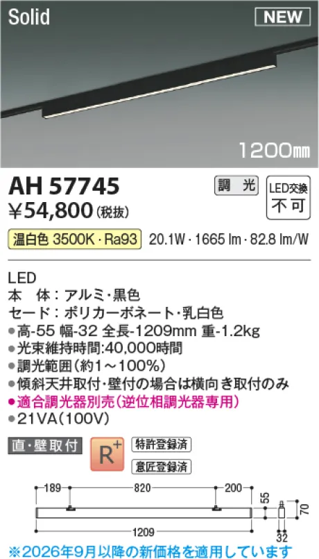 AH57745