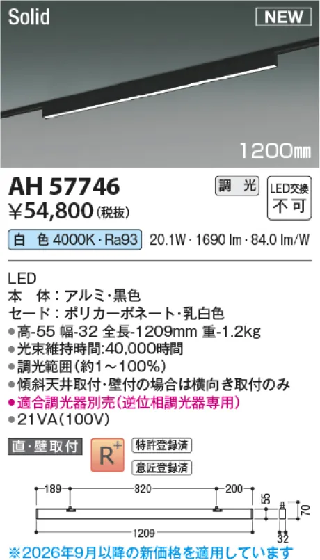 AH57746