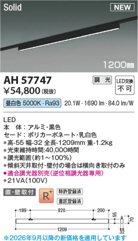AH57747
