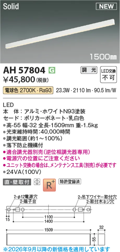 AH57804
