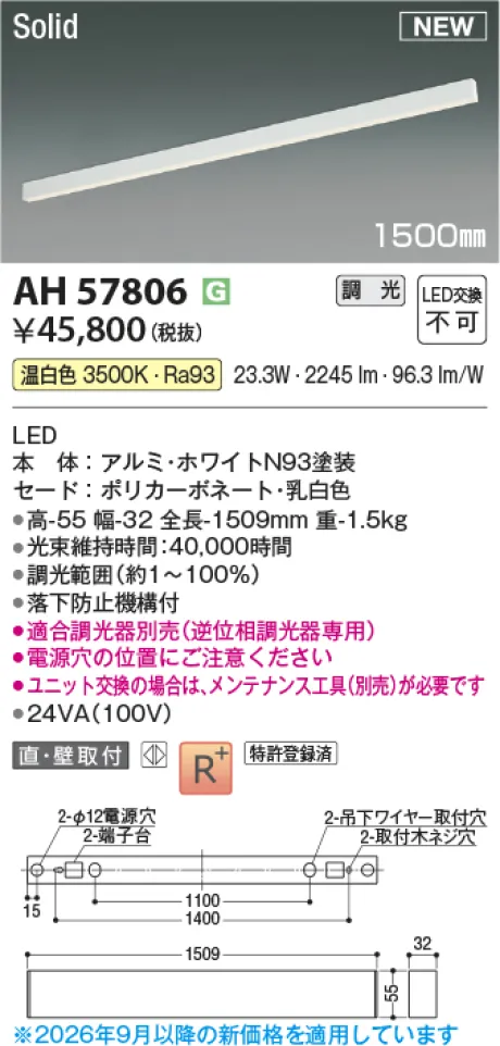 AH57806