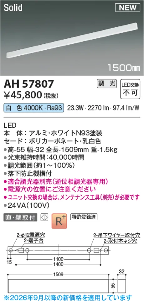 AH57807