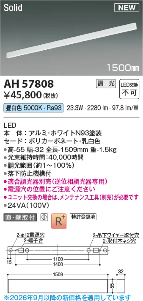 AH57808