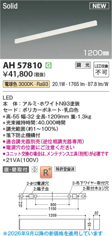 AH57810