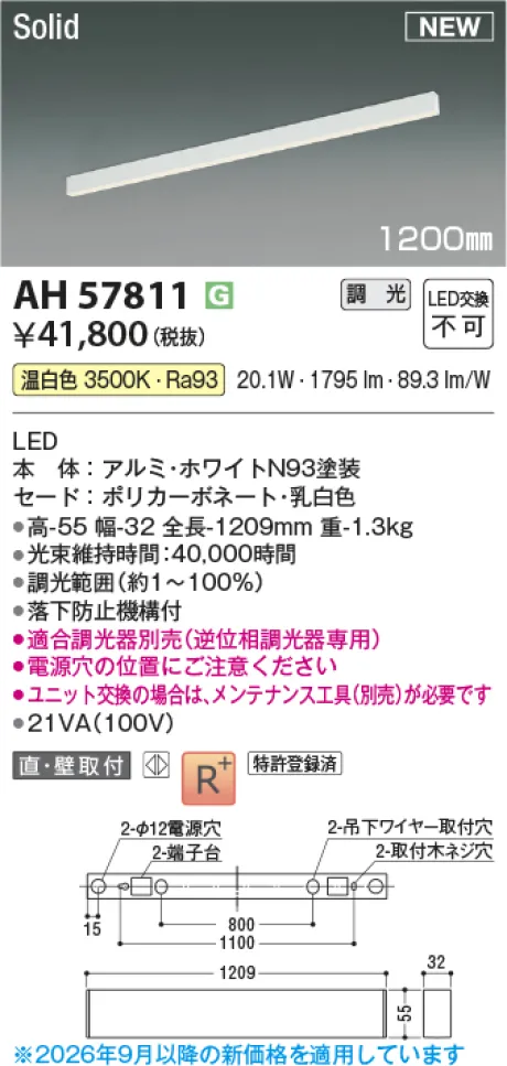 AH57811