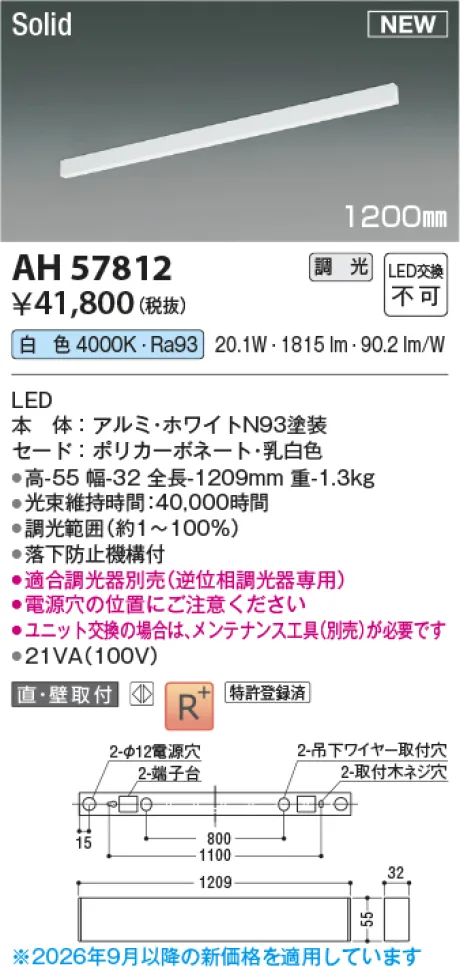 AH57812