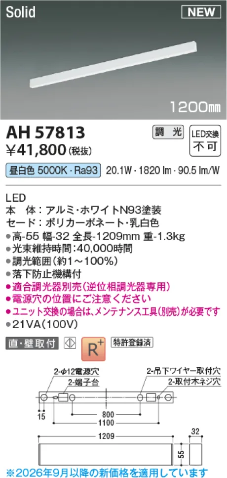 AH57813