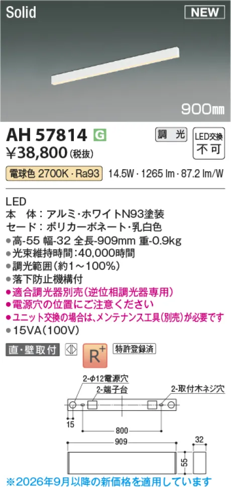 AH57814