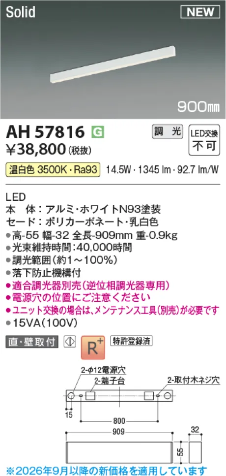 AH57816