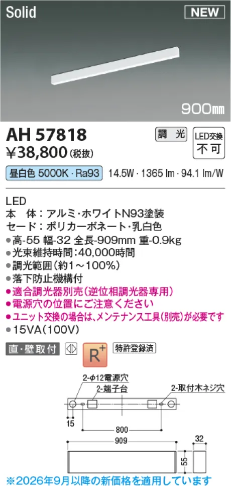 AH57818
