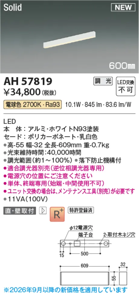 AH57819
