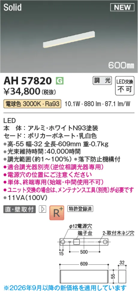 AH57820