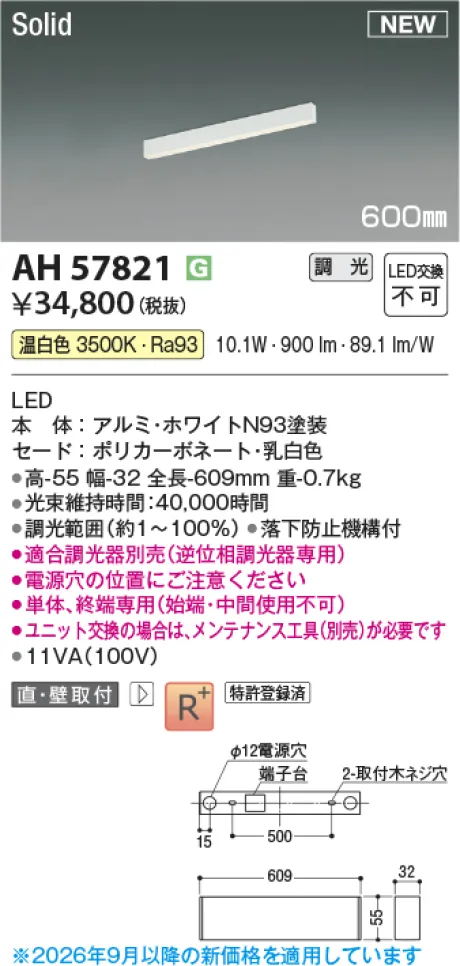 AH57821