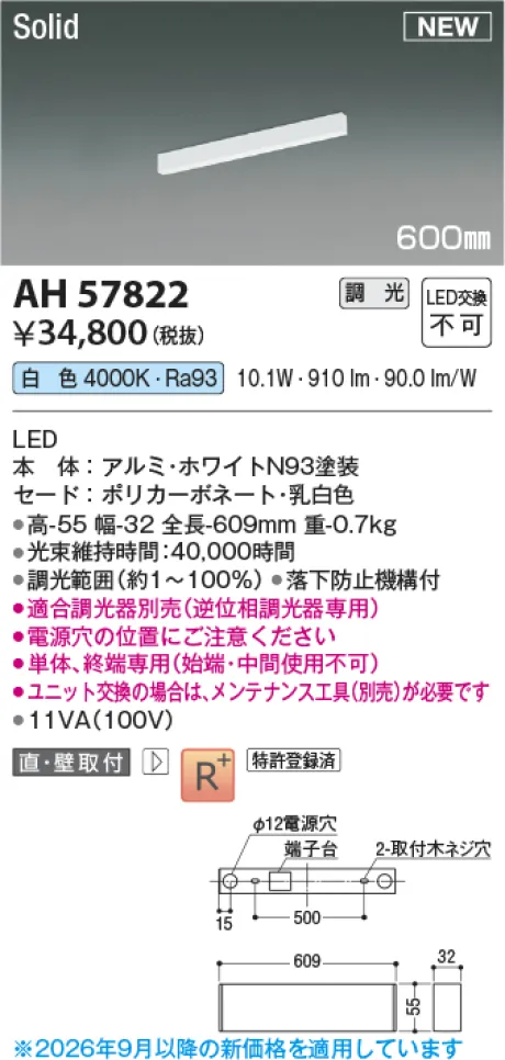 AH57822