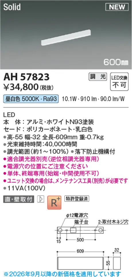 AH57823