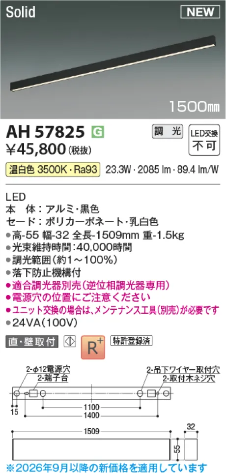 AH57825