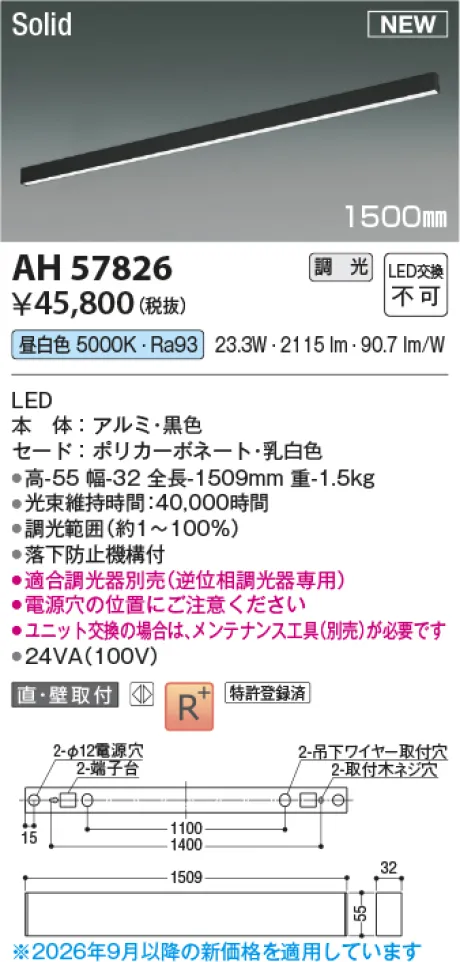 AH57826