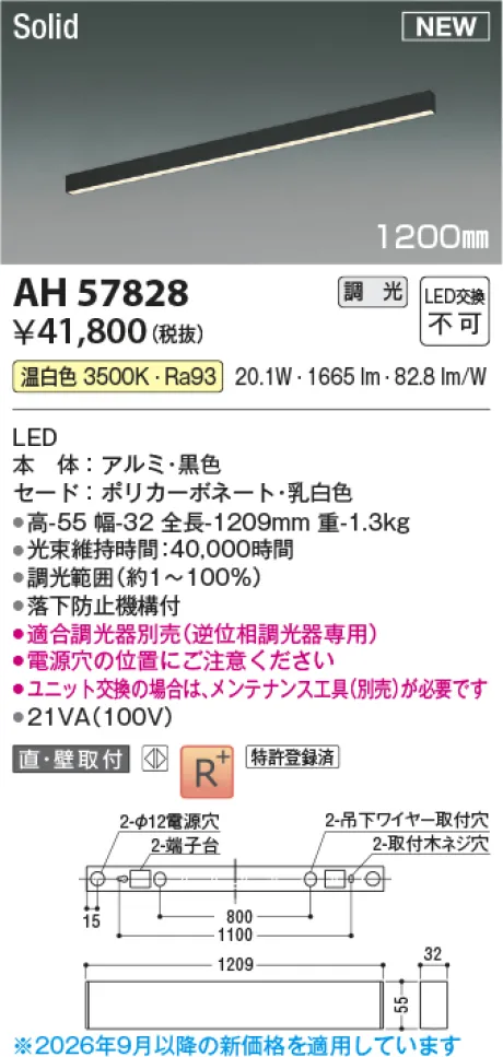 AH57828