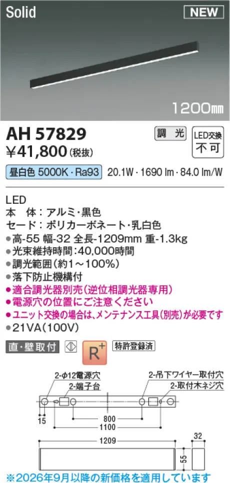 AH57829