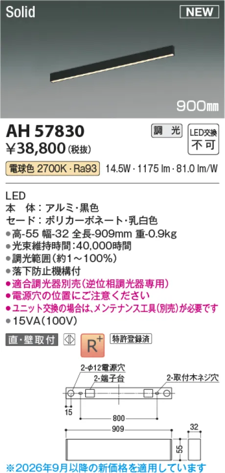 AH57830